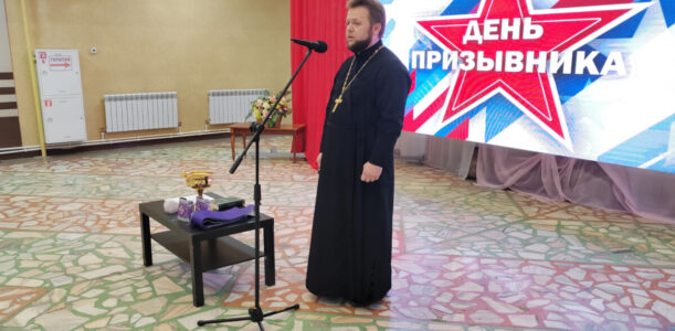 Благочинный приходов Ровеньского округа принял участие в мероприятии посвященном Дню призывника