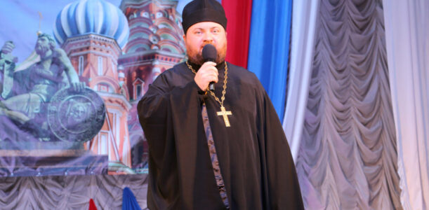 Настоятель храма святого апостола Андрея Первозванного села Айдар принял участие в праздничном концерет «Слово во славу единства»