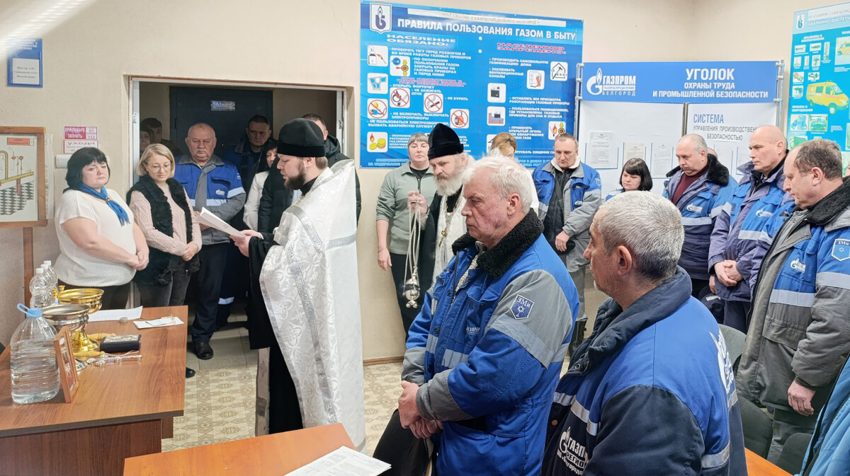 Священнослужители Свято-Троицкого собора поселка Ровеньки совершили освящение здания Газовой службы